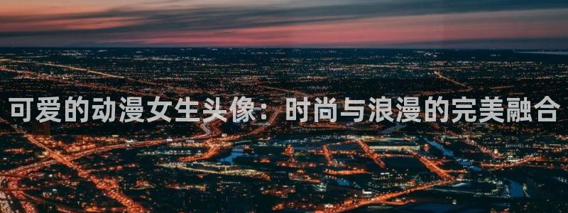 动漫之家在线漫画