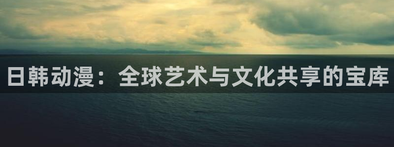 动漫之家无响应