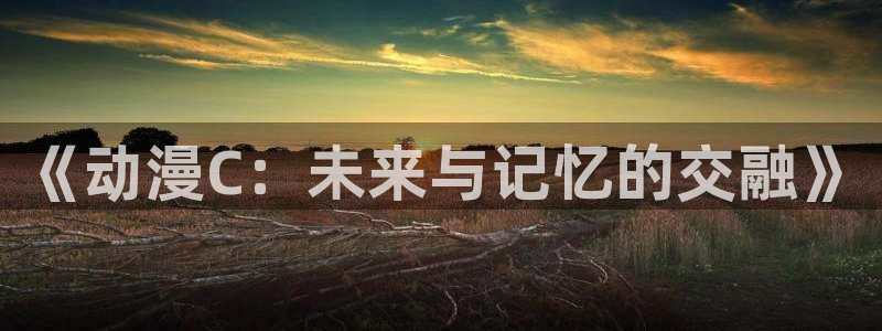 动漫之家主页