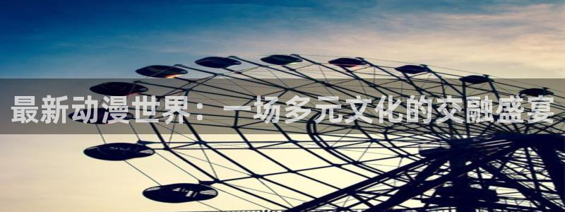 动漫之家网站官网免费