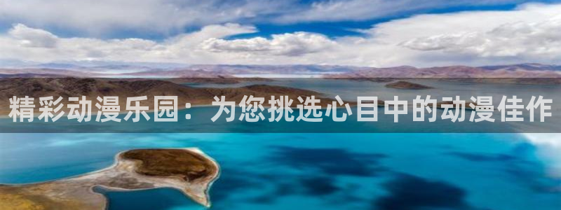 动漫之家新版