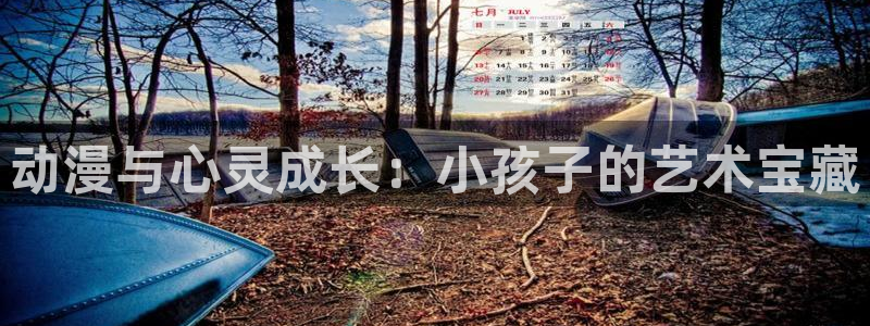 动漫之家网站