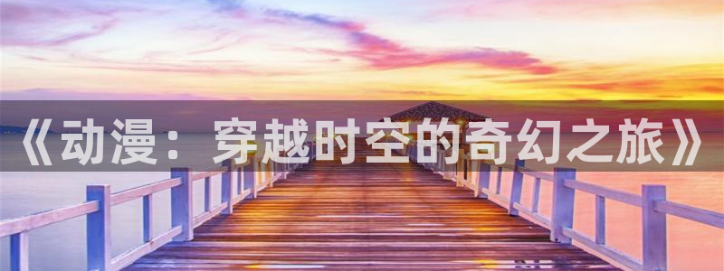 汗漫画动漫之家
