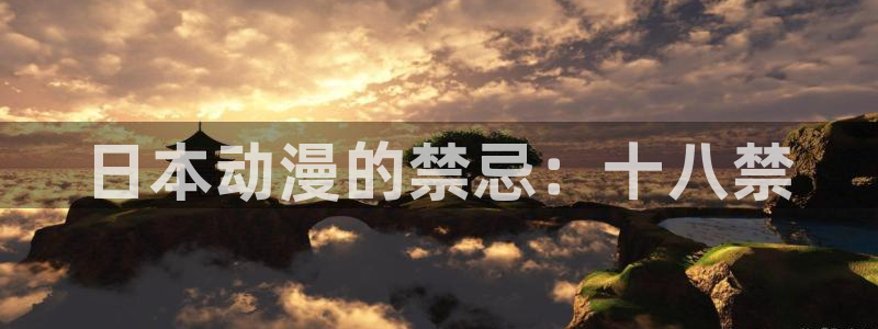 你遭难了吗动漫之家