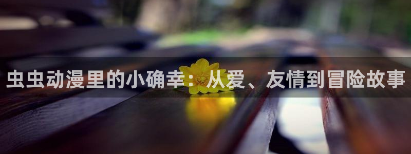 动漫之家性转换